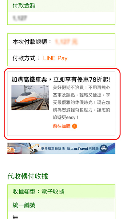Email入口示意圖
