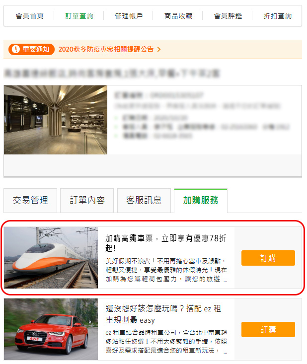 官網入口示意圖